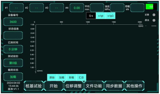 無線靜載儀相關軟件